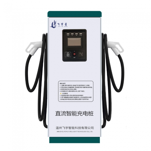 直流汽車樁30KW-240KW