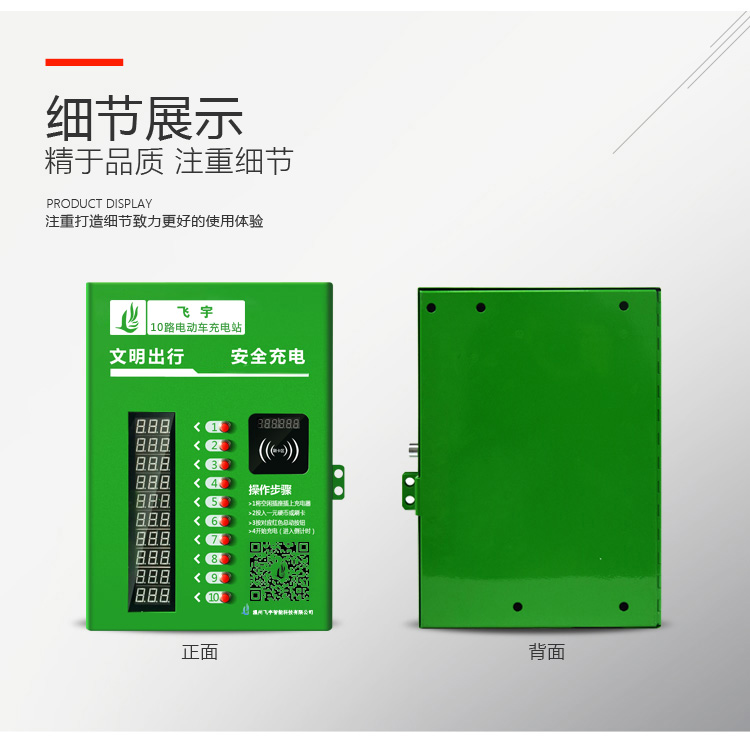 10路刷卡充電站10.jpg